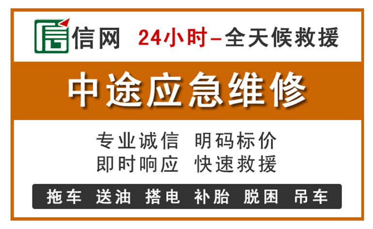 海原附近汽车应急维修电话